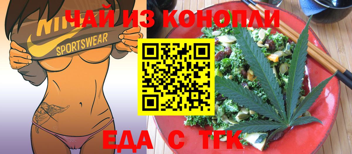 Cannafood марихуана  Вход с VPN  Хабаровск 