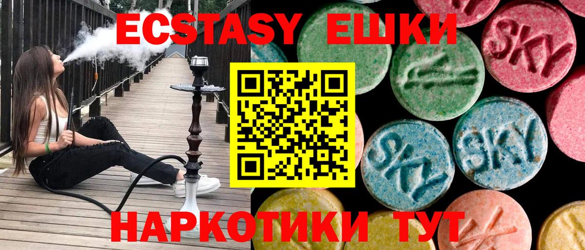 Экстази louis Vuitton  Ecstasy бентли  Экстази  Вход с VPN  Хабаровск 