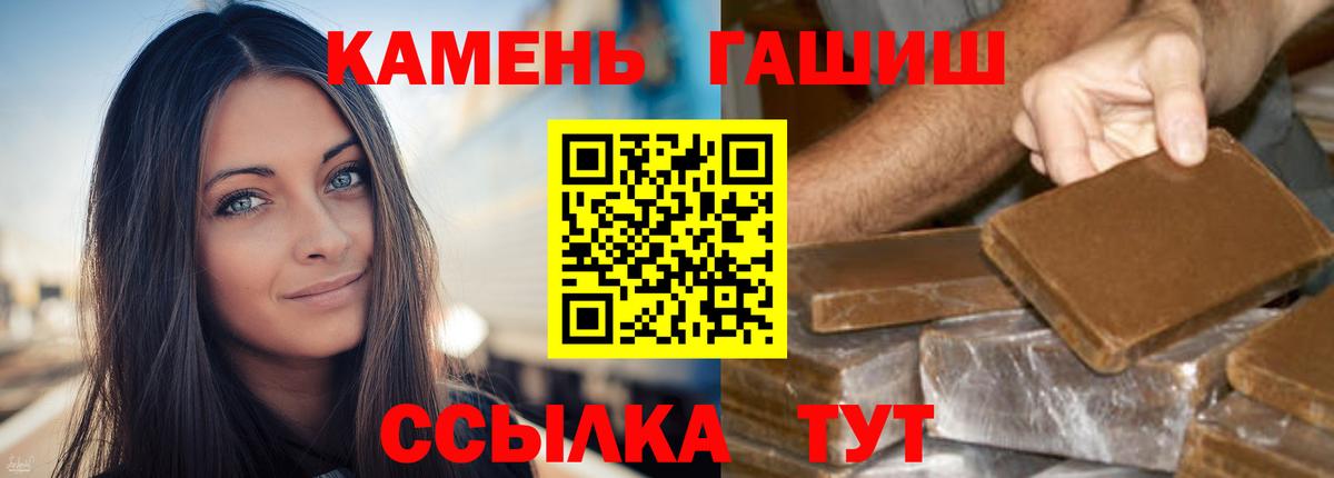 Гашиш  Вход с VPN  Хабаровск  ГАШ VHQ  Гашиш гарик 