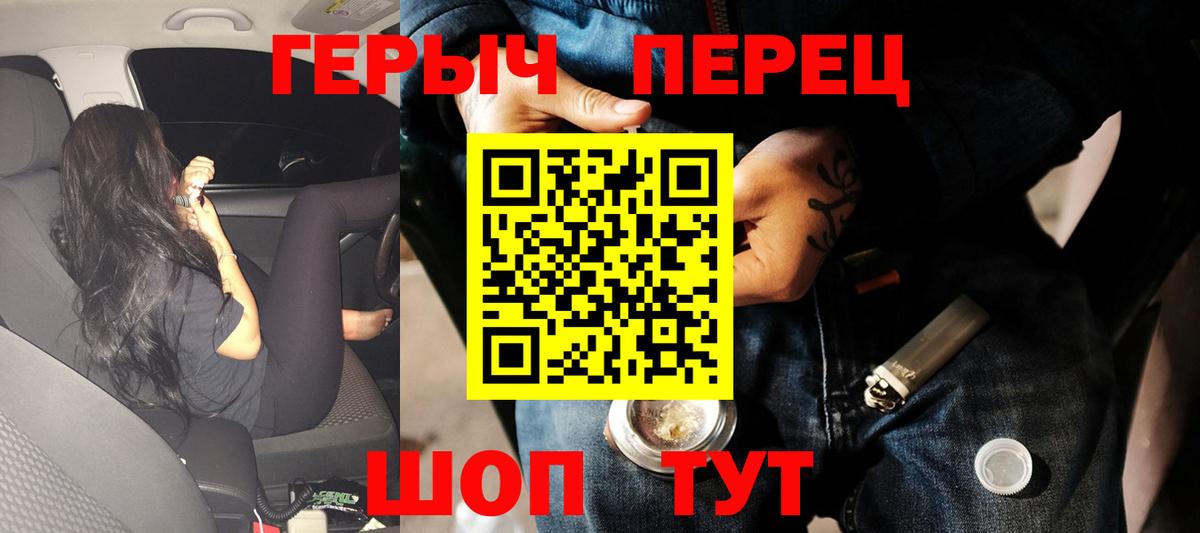 Героин Heroin  Вход с VPN  Героин  Хабаровск 