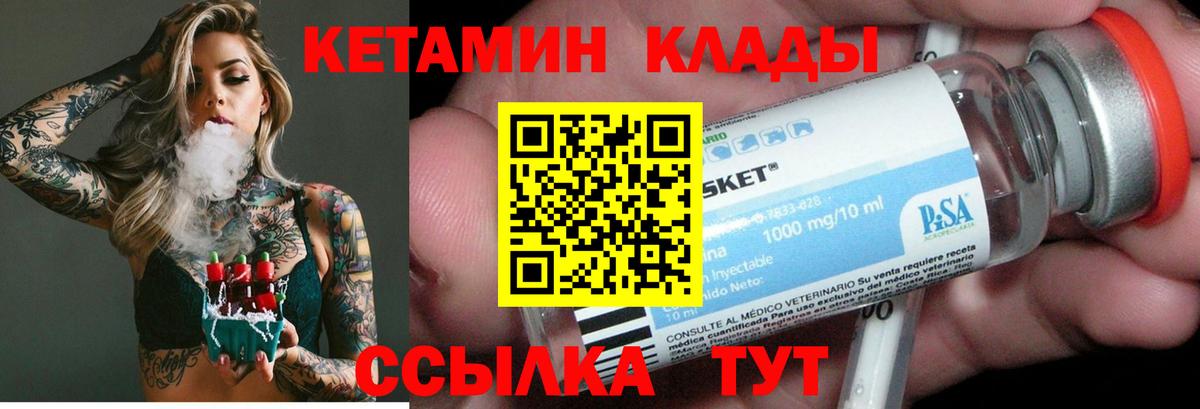 Кетамин ketamine  КЕТАМИН ketamine  Хабаровск  Вход с VPN 