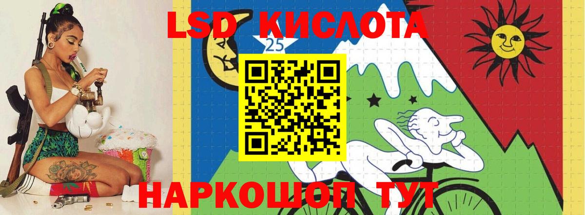 Хабаровск  ЛСД экстази кислота  Вход с VPN 