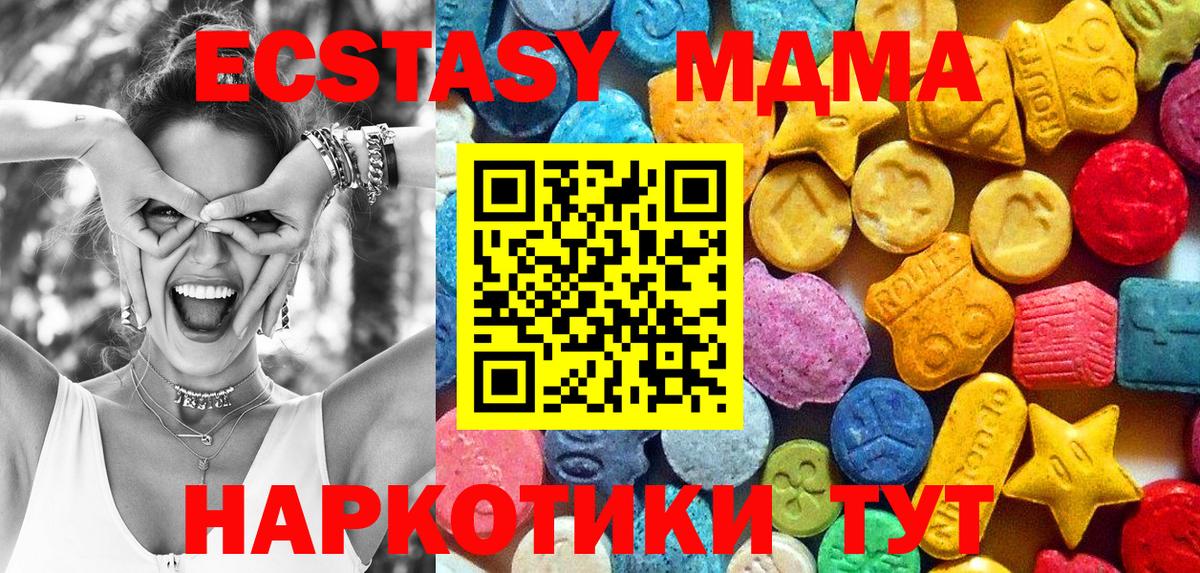 MDMA crystal Хабаровск