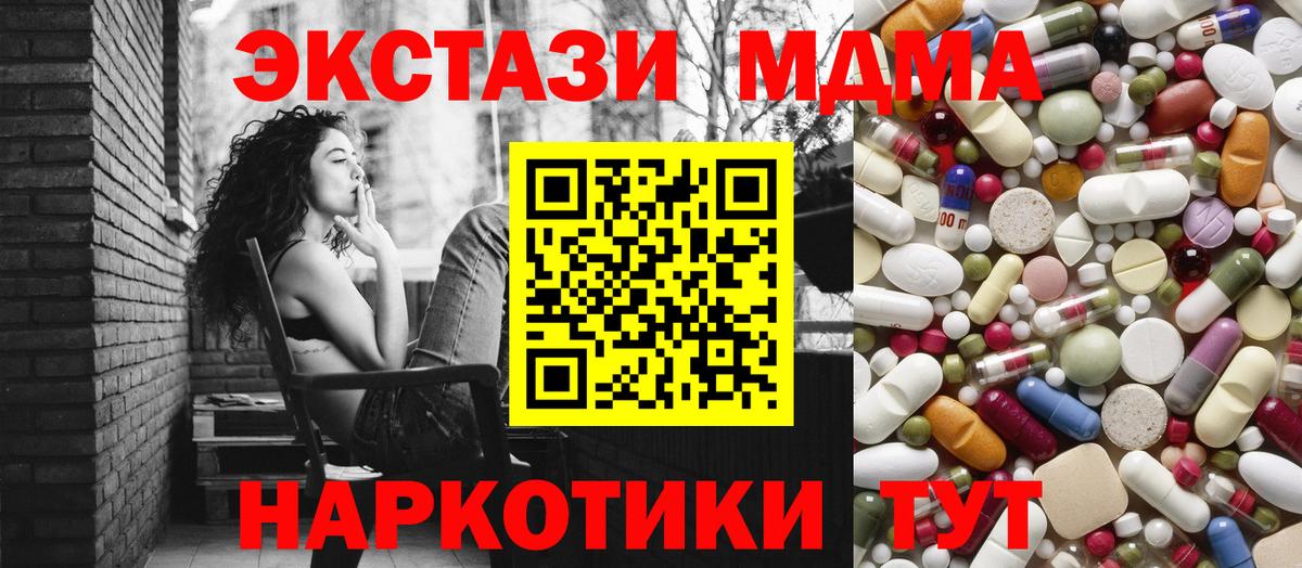 МДМА crystal  MDMA crystal  Хабаровск  Вход с VPN 