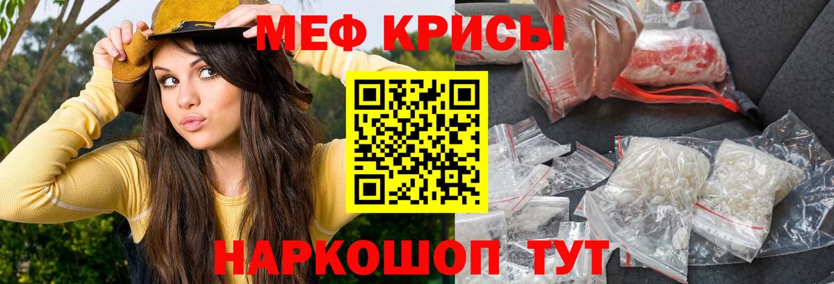МЯУ-МЯУ 4 MMC  МЯУ-МЯУ VHQ  Хабаровск  что такое наркотик  Вход с VPN 