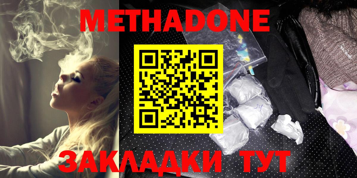 OMG онион  Вход с VPN  Метадон мёд  Хабаровск  МЕТАДОН белоснежный 