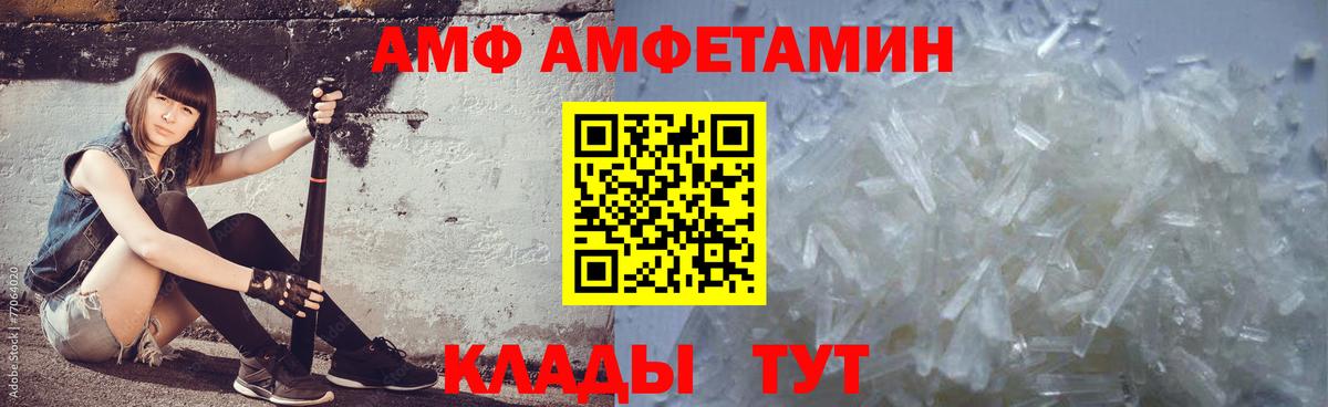 Хабаровск  МЕТАМФЕТАМИН Декстрометамфетамин 99.9%  Вход с VPN 
