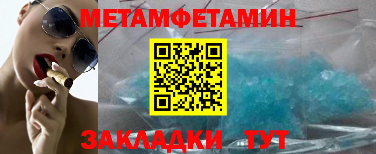Метамфетамин Декстрометамфетамин 99.9% Хабаровск