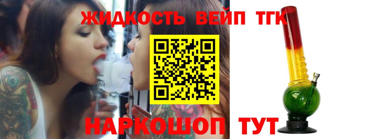 Дистиллят ТГК THC oil Хабаровск